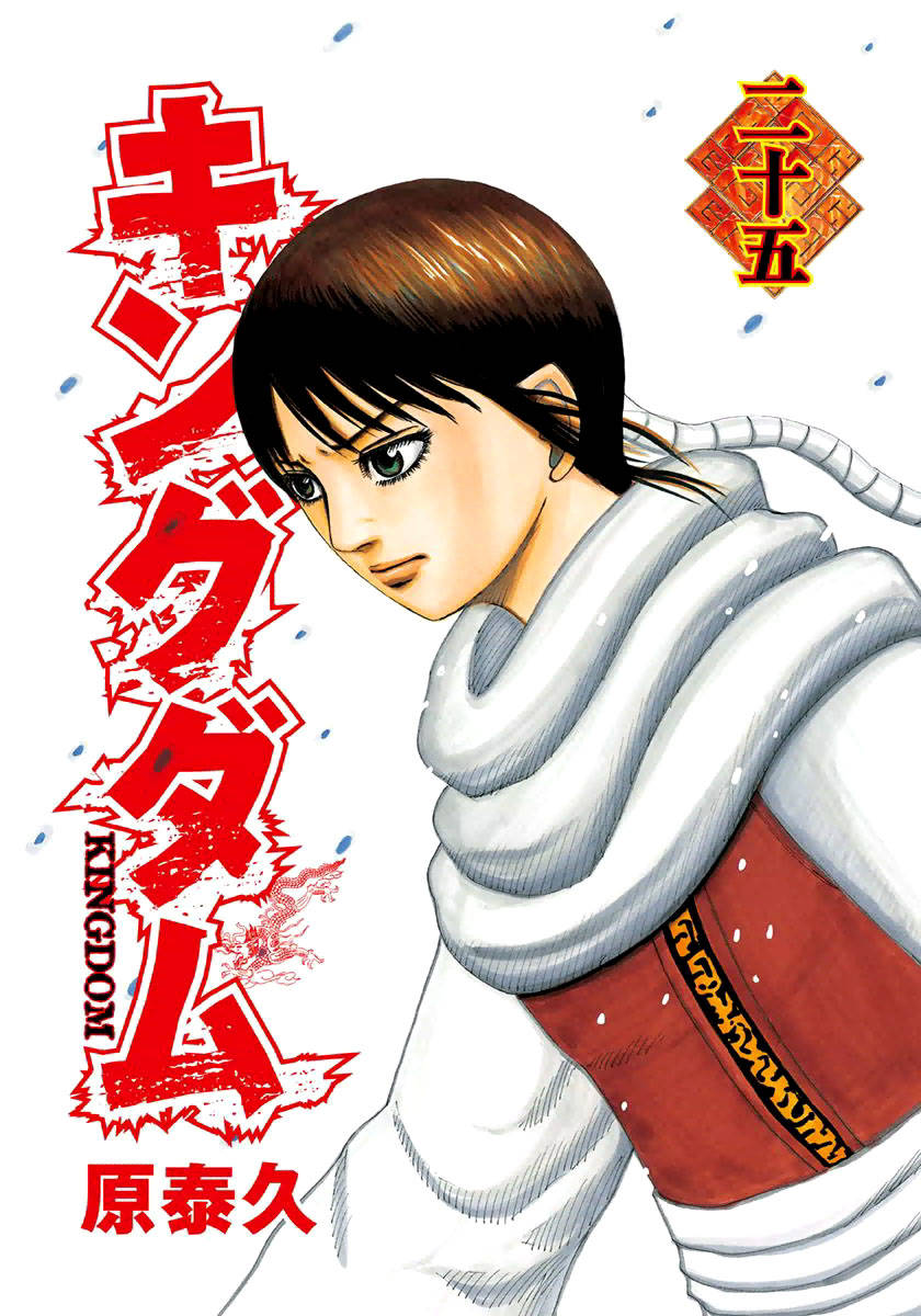 Chapter 262 - Trang 4