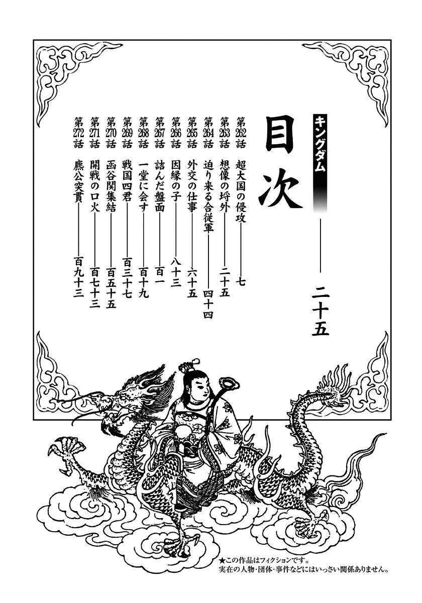 Chapter 262 - Trang 5