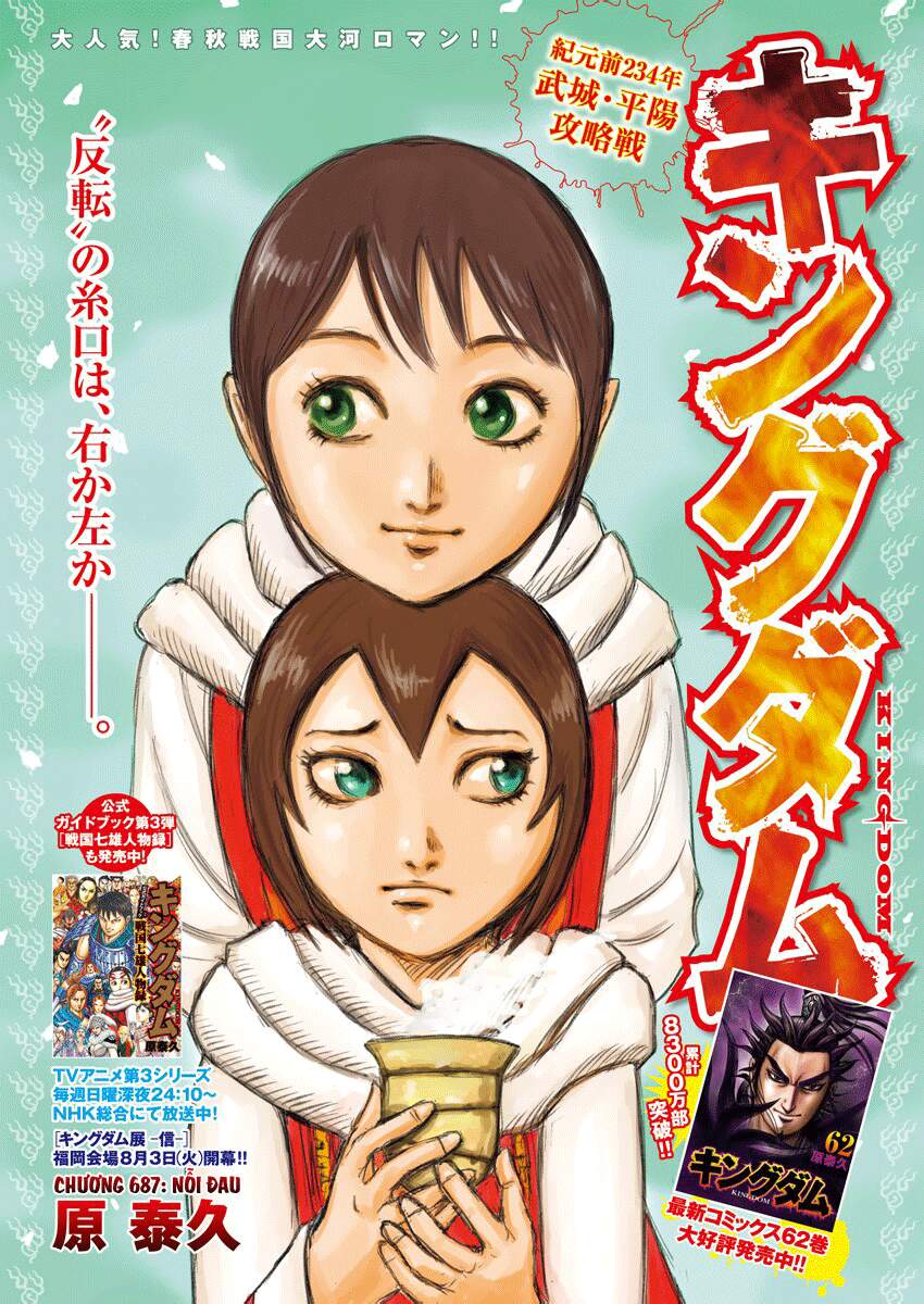 Chapter 687 - Trang 3