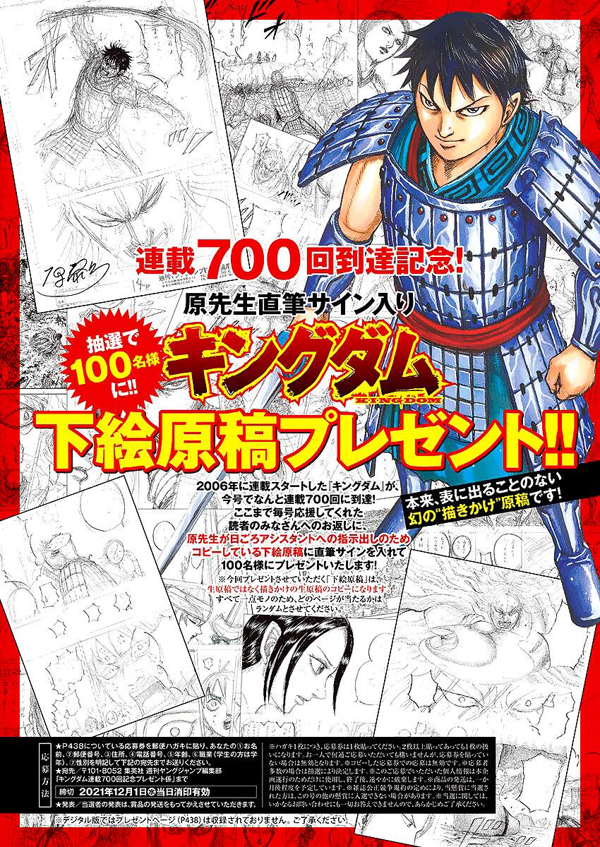 Chapter 700 - Trang 3