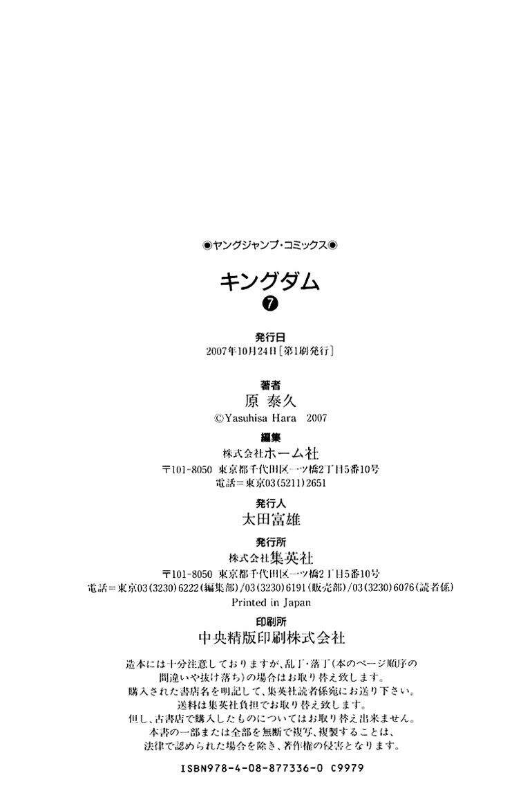 Chapter 74 - Trang 24