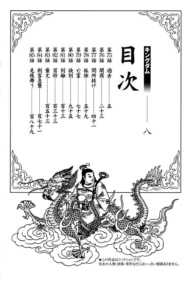Chapter 75 - Trang 5