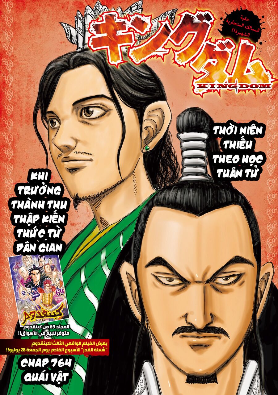 Chapter 764 - Trang 3