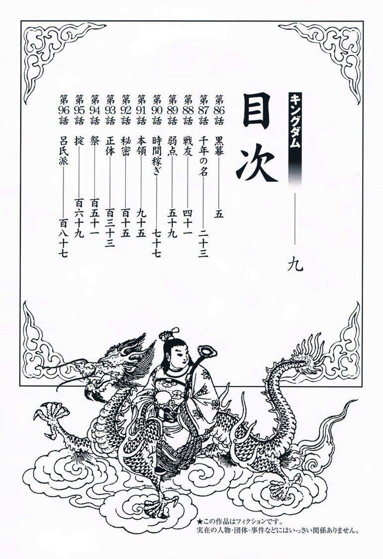 Chapter 86 - Trang 5