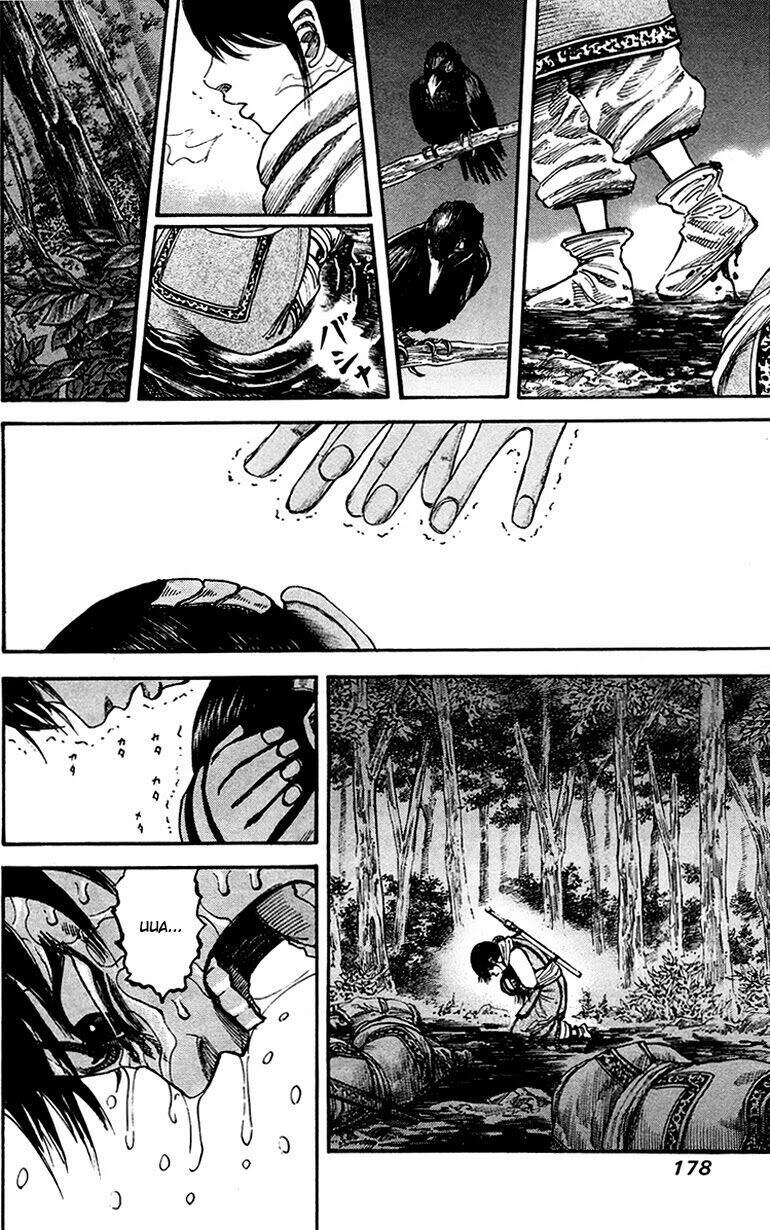Chapter 95 - Trang 11