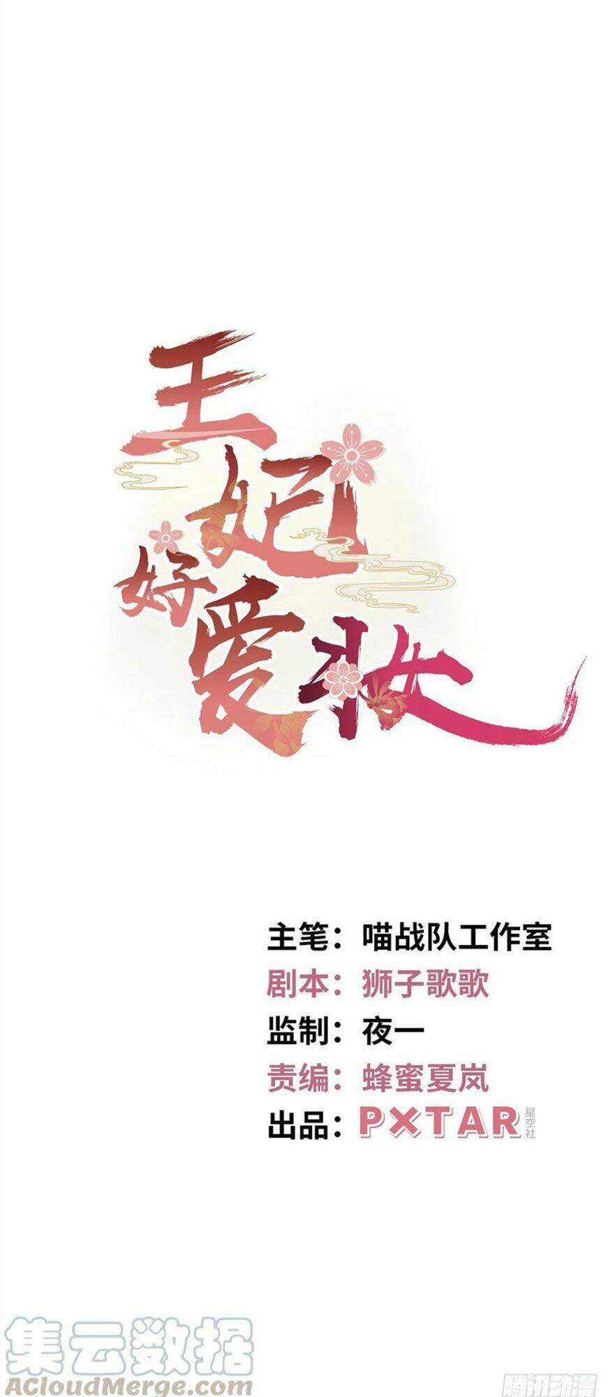 Chương 118 - Trang 1