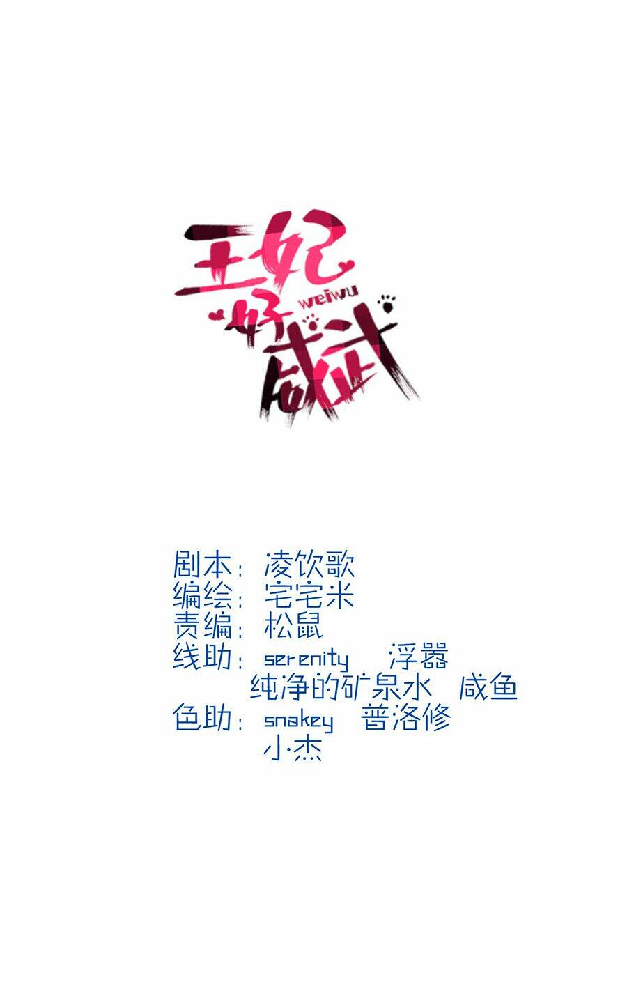 Chương 33.1 - Trang 5