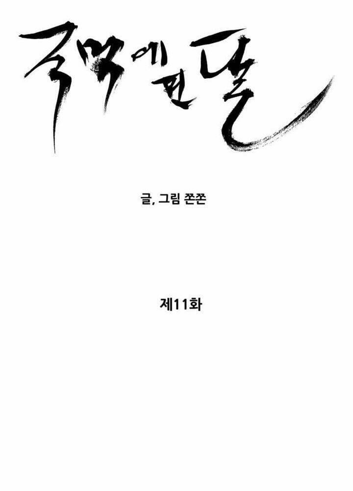 Chương 11 - Trang 25