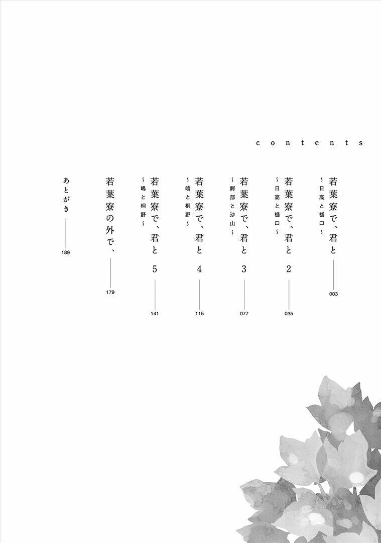 Chương 1 - Trang 6