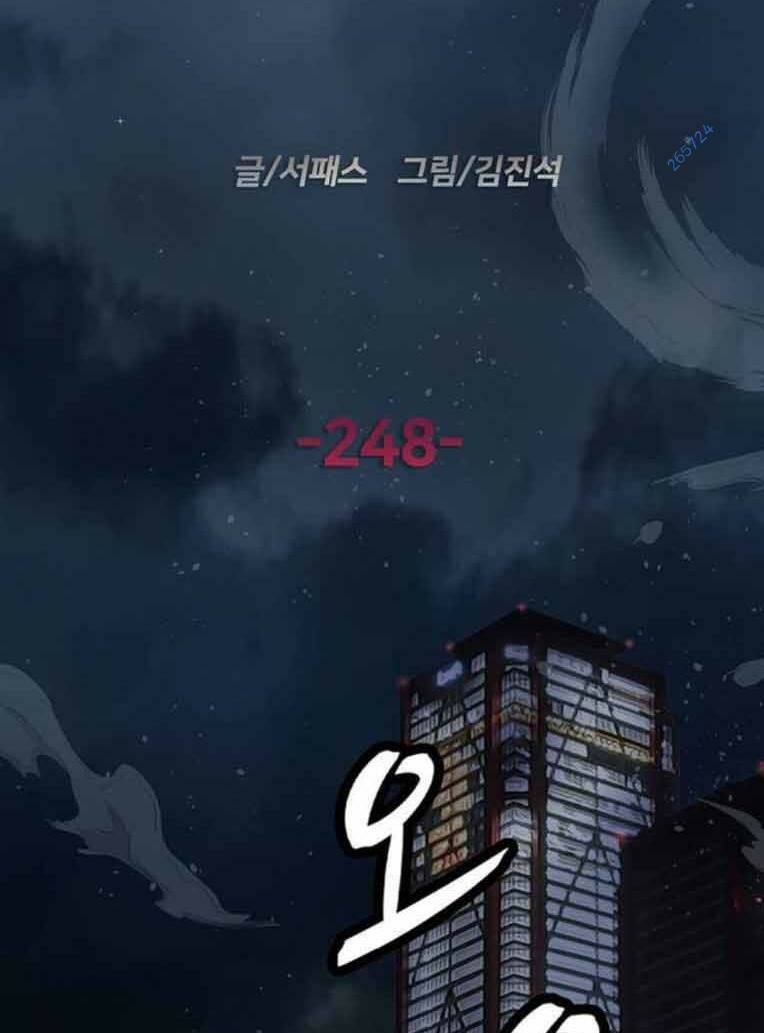 Chương 248 - Trang 86