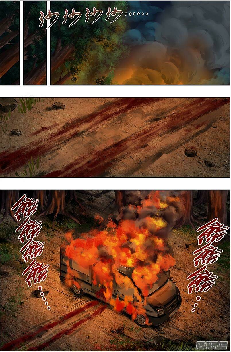 Chương 39 - Trang 5