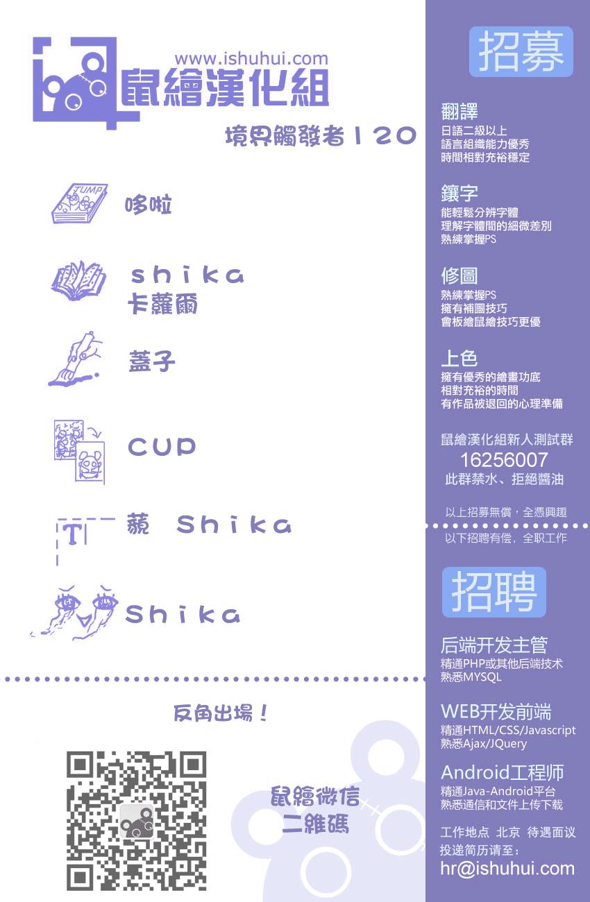 Chương 120 - Trang 2