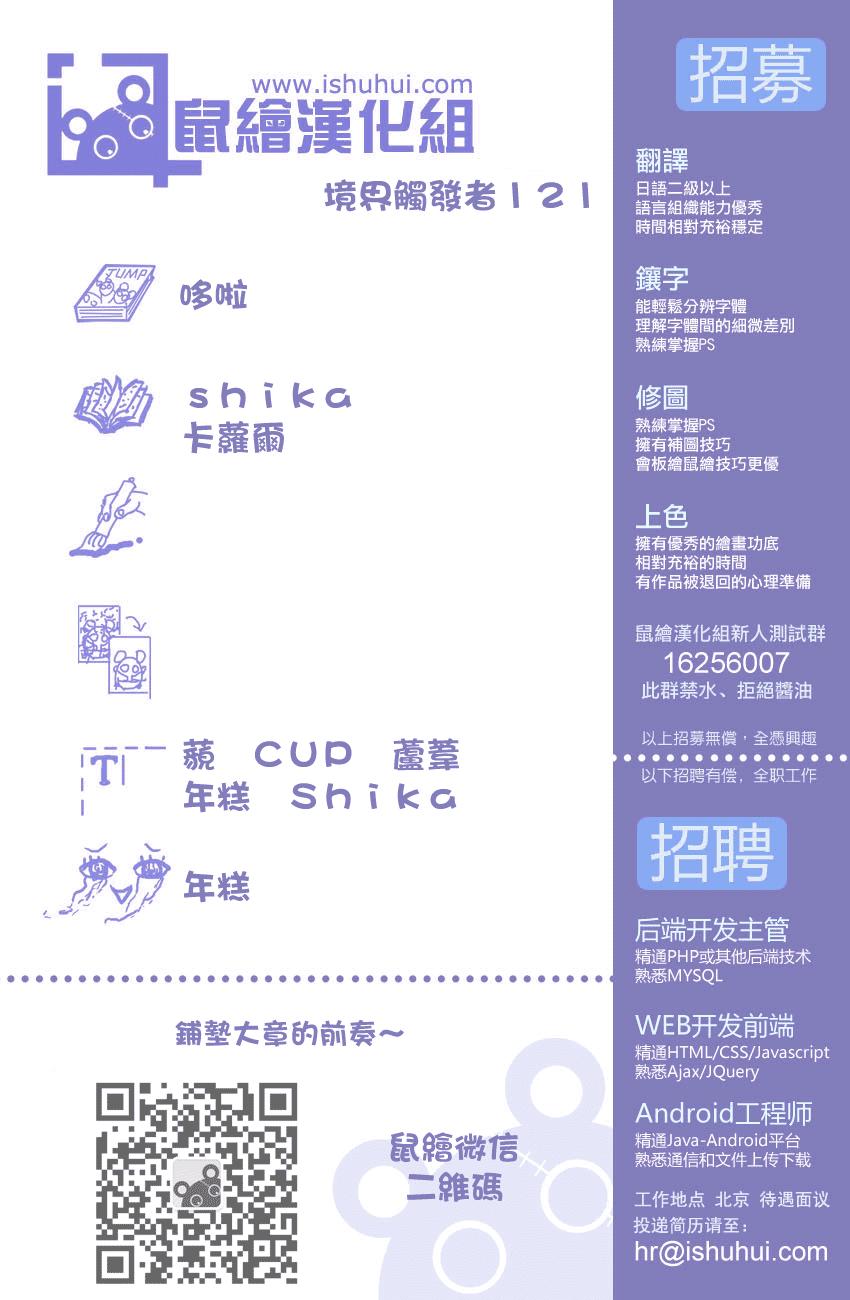 Chương 121 - Trang 3