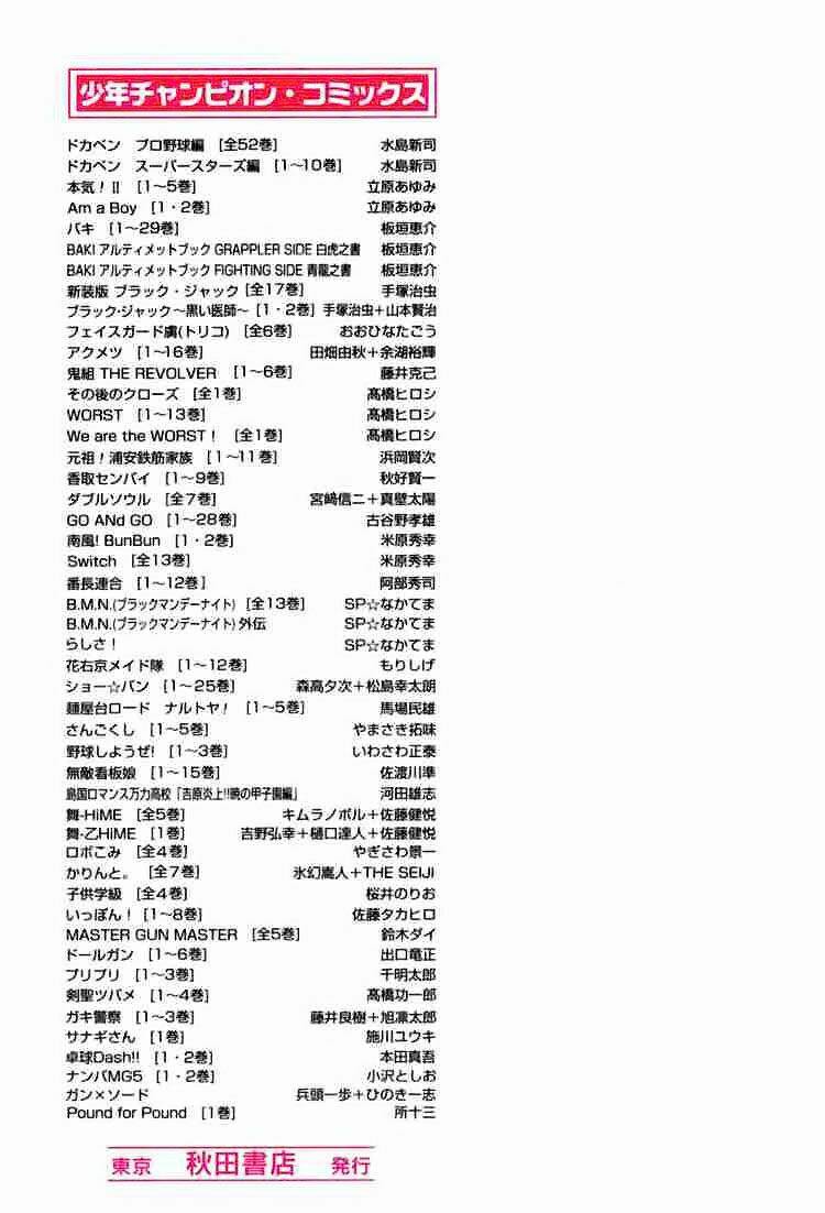 Chương 49 - Trang 5