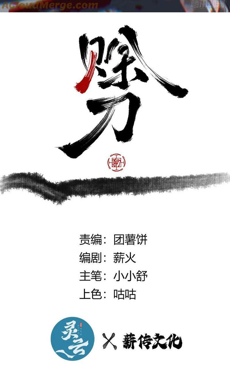 Chương 33 - Trang 2