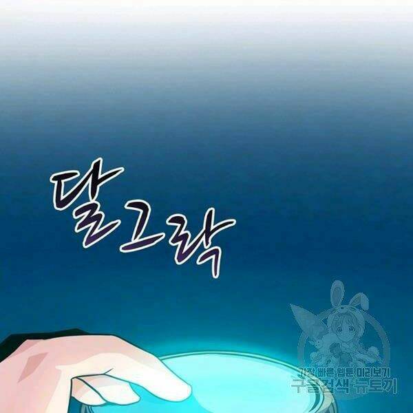 Chương 49 - Trang 5