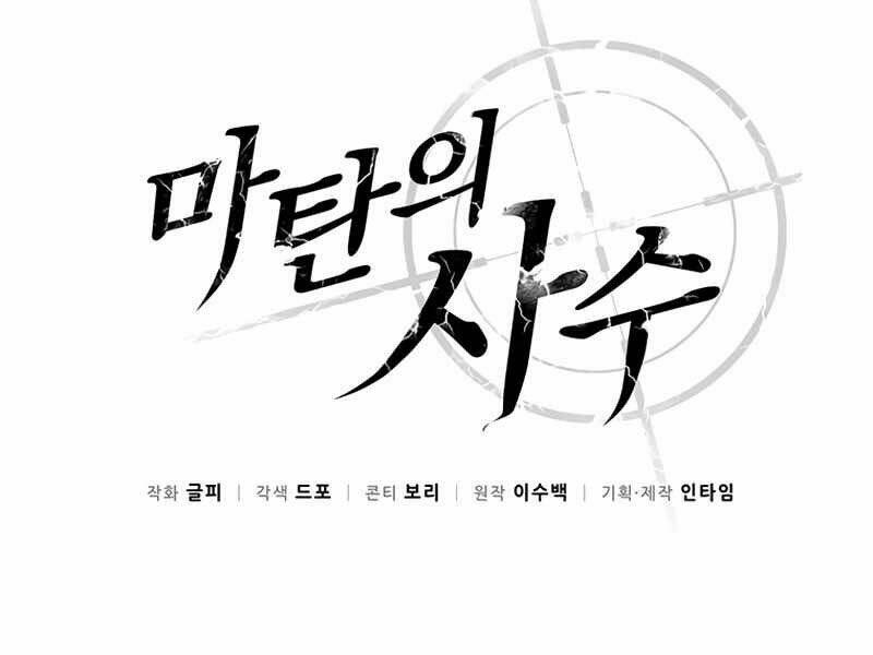 Chương 50 - Trang 73