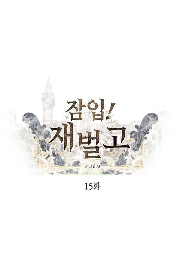 Chương 15.1 - Trang 1