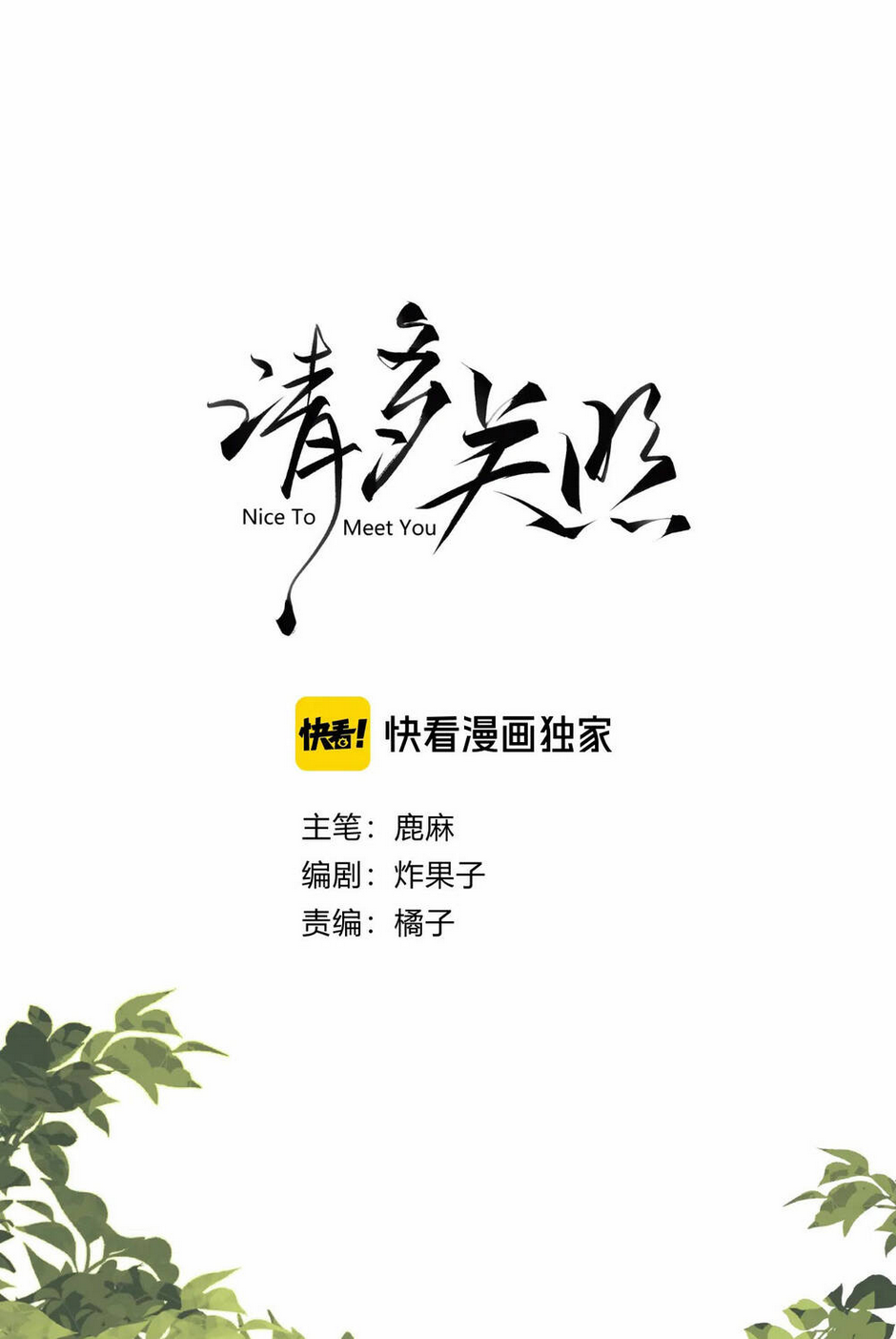 Chương 4.1 - Trang 2