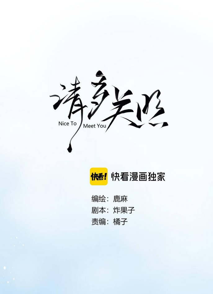 Chương 7.1 - Trang 3