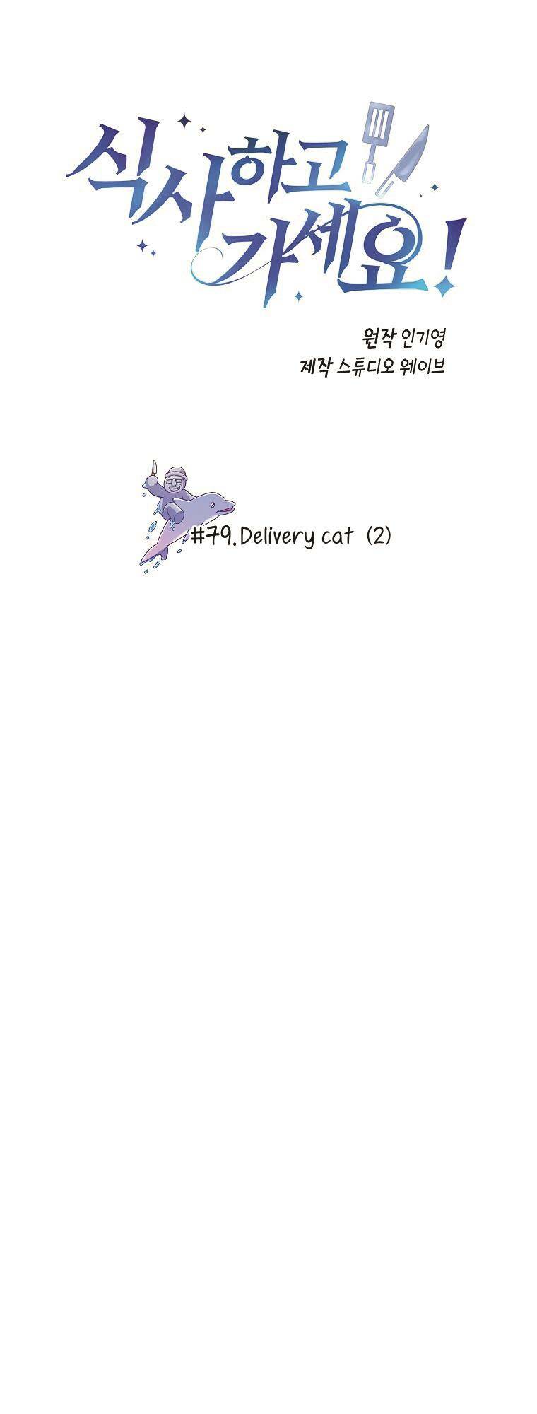Chương 79 - Trang 13