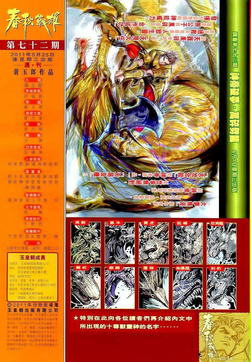Chương 72 - Trang 33