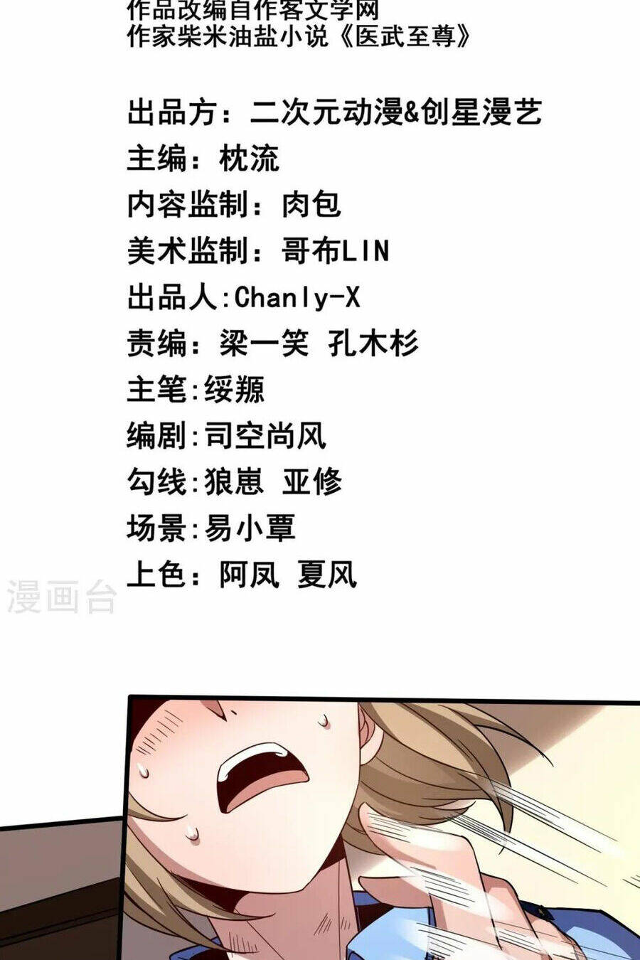 Chương 348 - Trang 4
