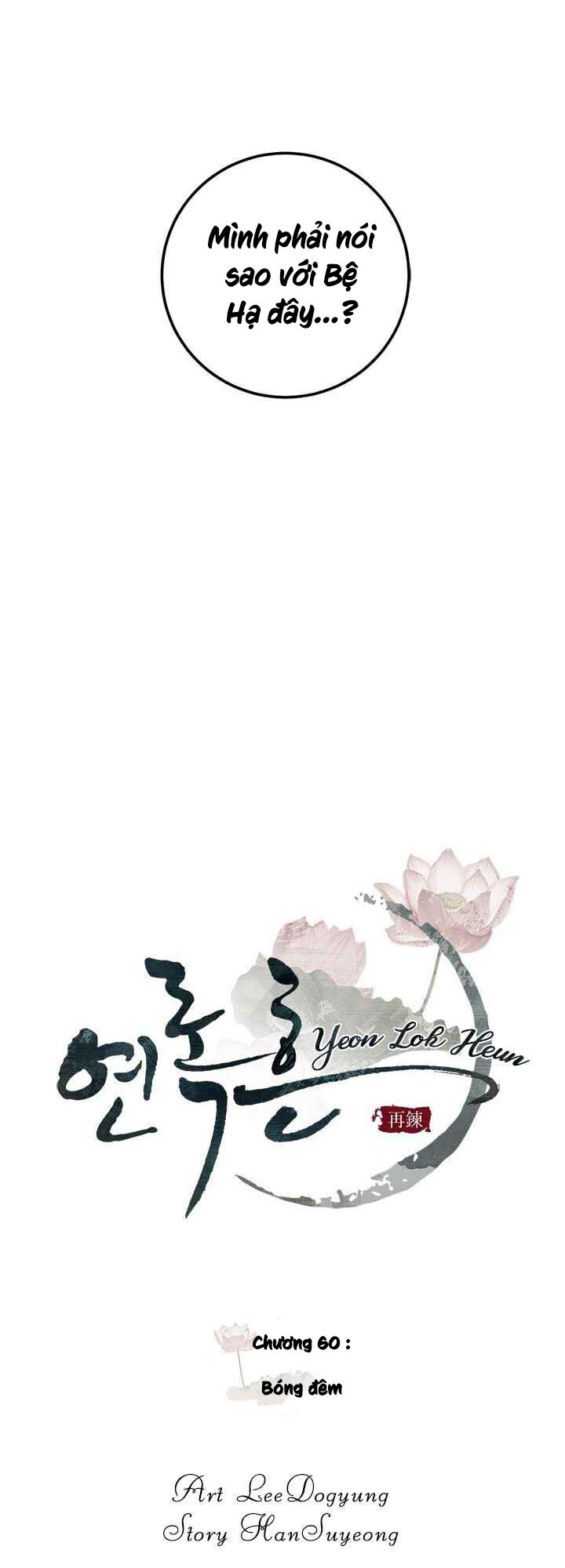 Chương 60 - Trang 17