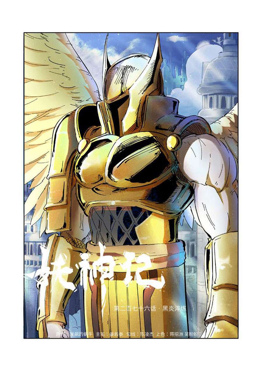 Chapter 276 - Trang 1