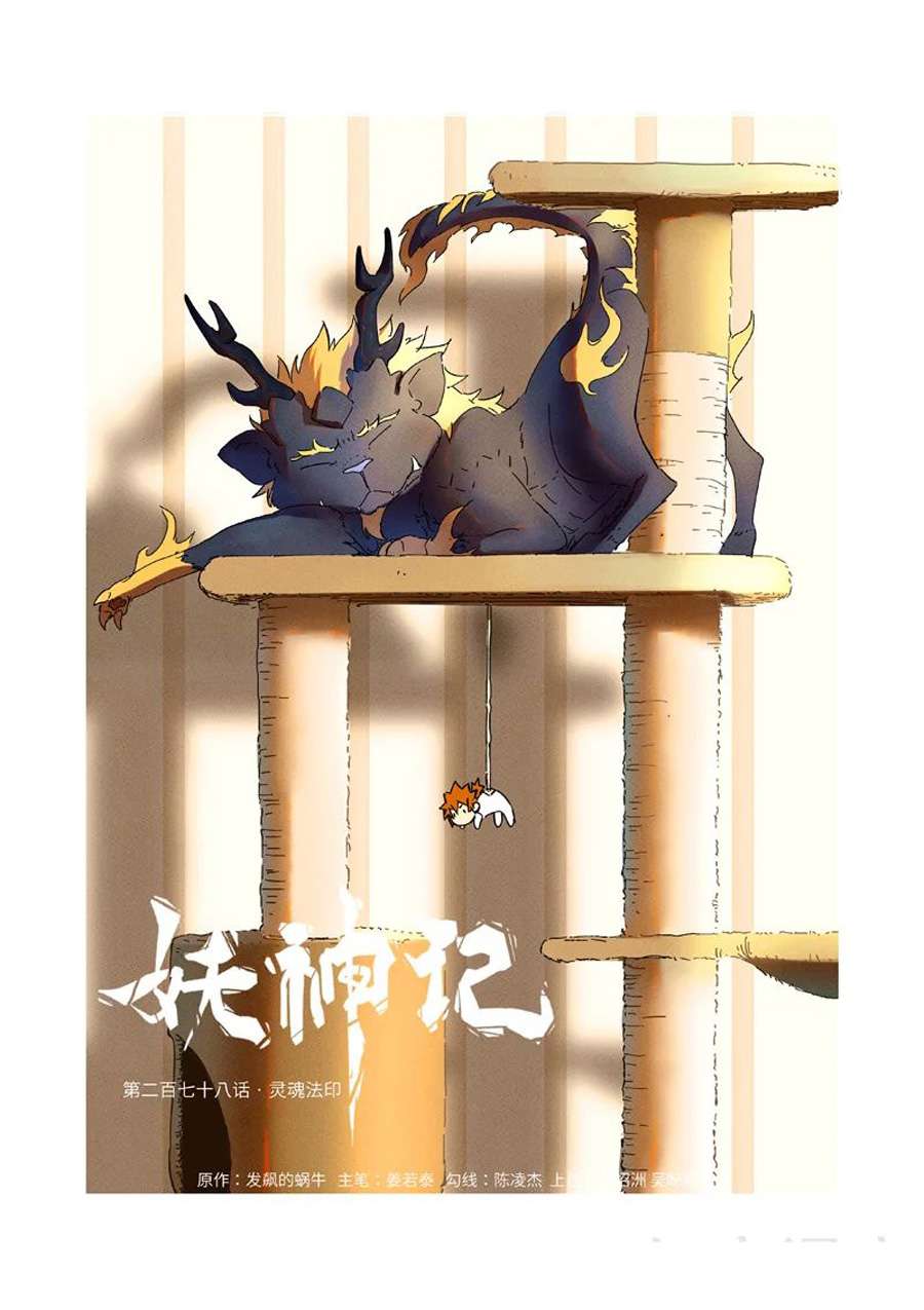 Chapter 278 - Trang 1