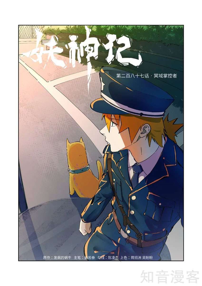 Chapter 287 - Trang 1