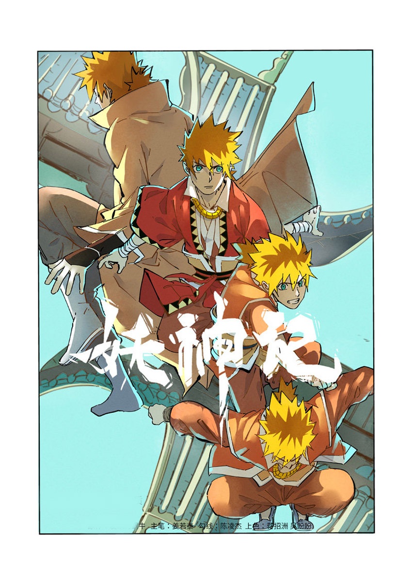 Chapter 292 - Trang 1