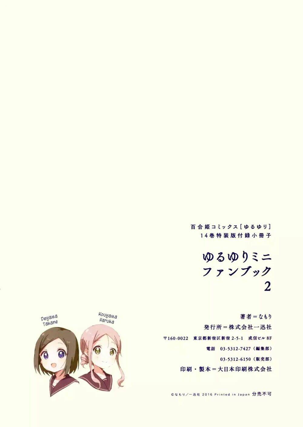 Chương 108.2 - Trang 18