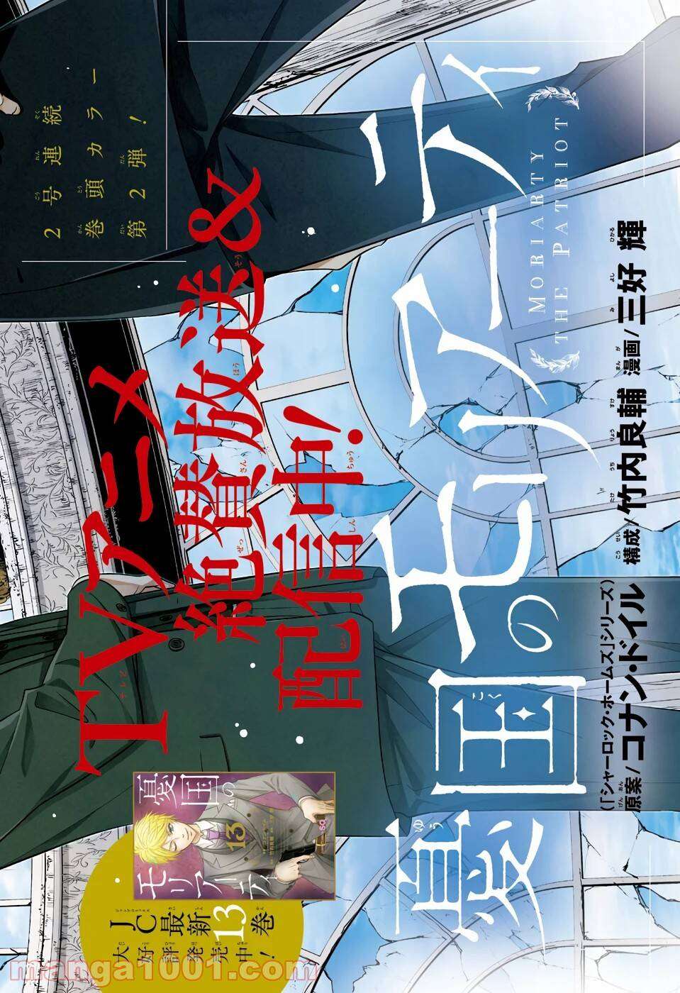 Chapter 52 - Trang 1
