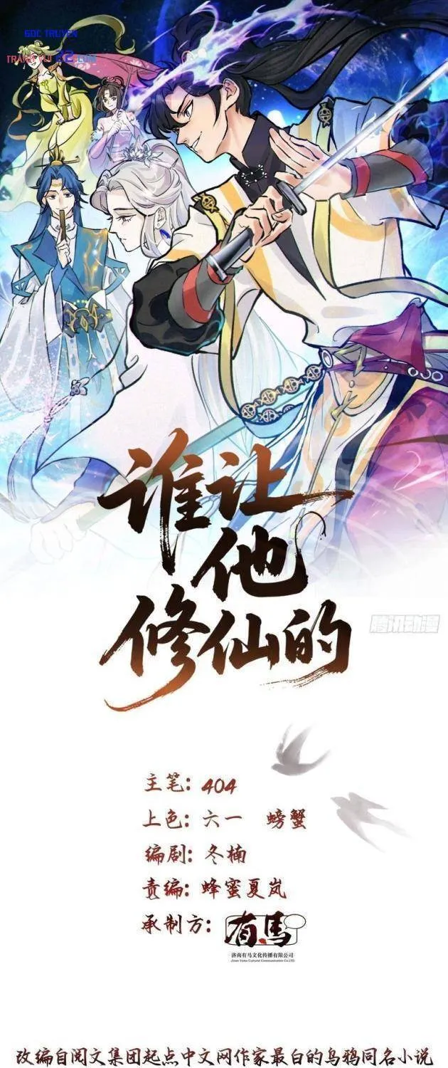 Ai Bảo Hắn Tu Tiên! - Chap 3 - Trang 1