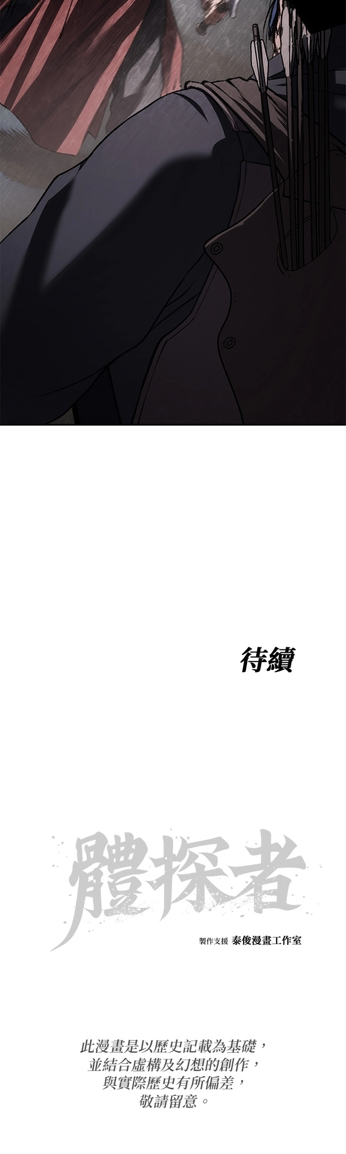 Chương 68 - Trang 16