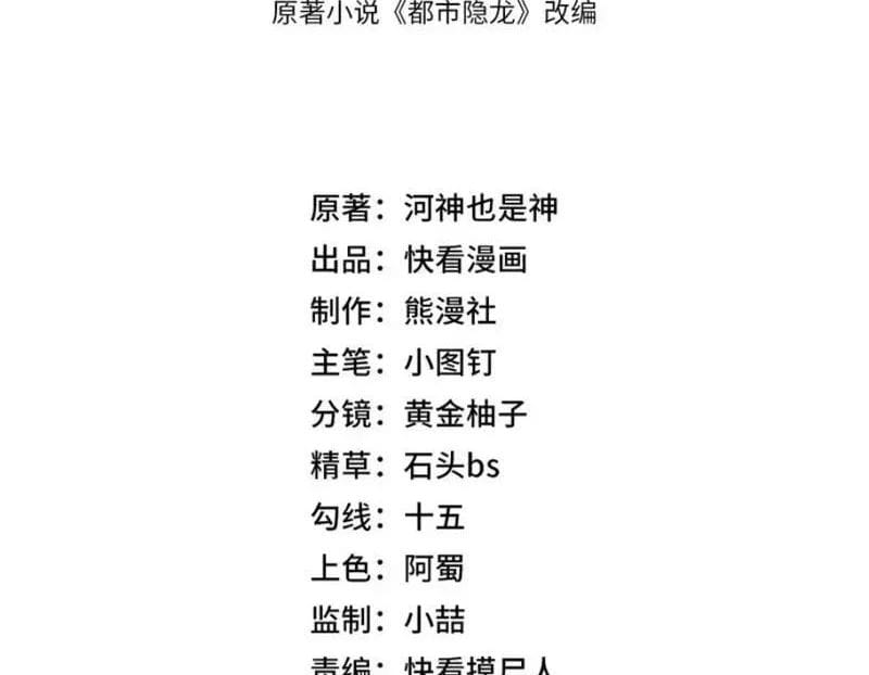 Chương 31 - Trang 31