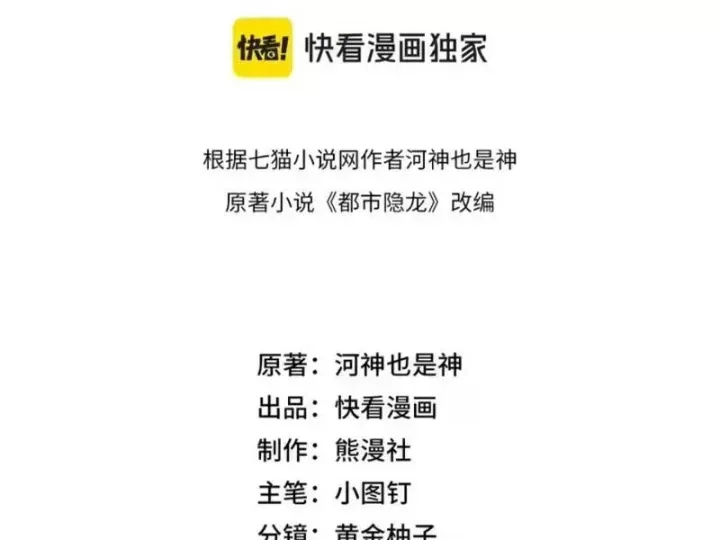 Chương 38 - Trang 14
