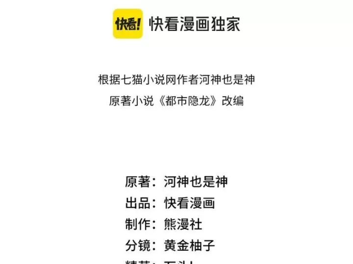 Chương 42 - Trang 10
