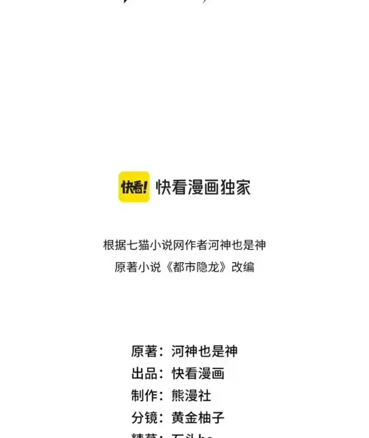 Chương 45 - Trang 9