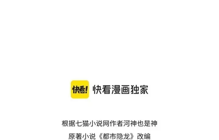 Chương 48 - Trang 19