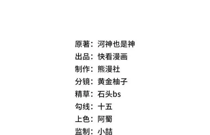 Chương 48 - Trang 20