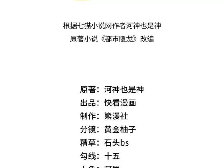 Chương 51 - Trang 39