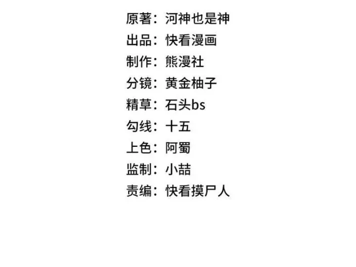 Chương 54 - Trang 11