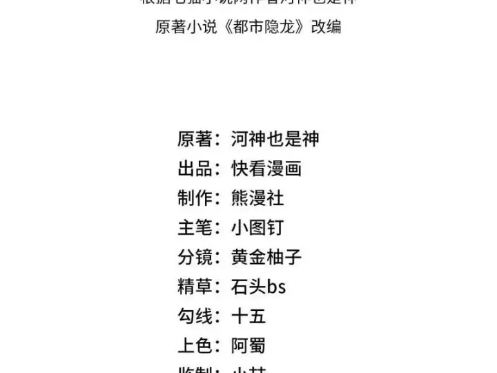 Chương 62 - Trang 11
