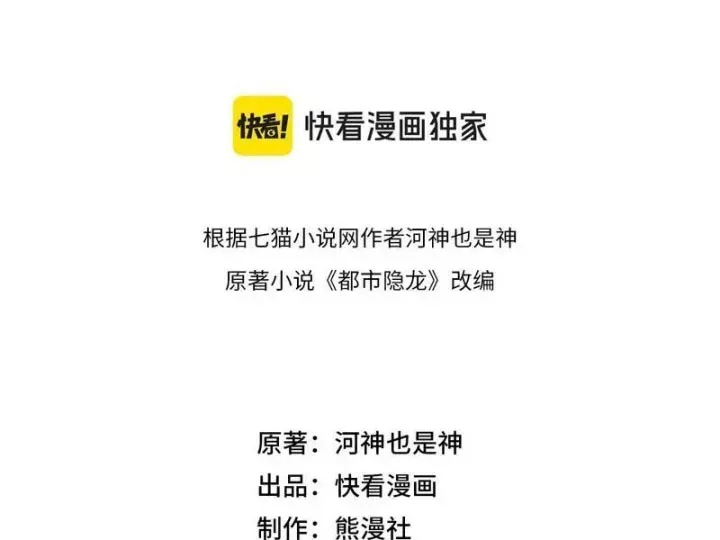 Chương 63 - Trang 11