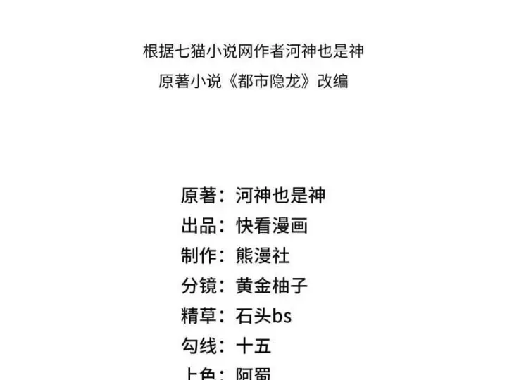 Chương 69 - Trang 20