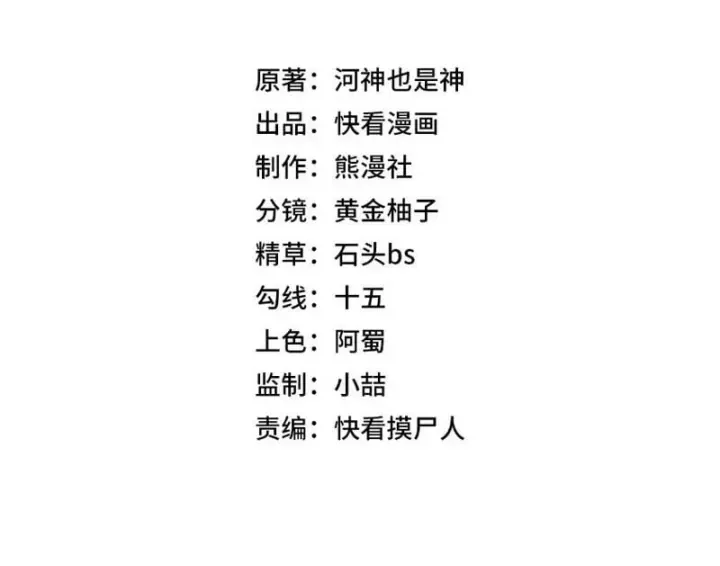 Chương 72 - Trang 15