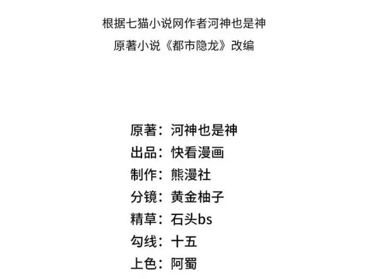 Chương 73 - Trang 5
