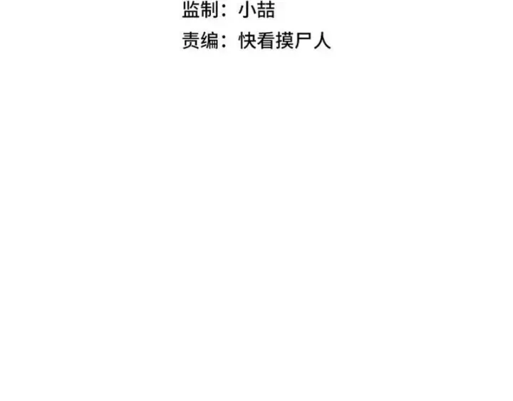 Chương 73 - Trang 6